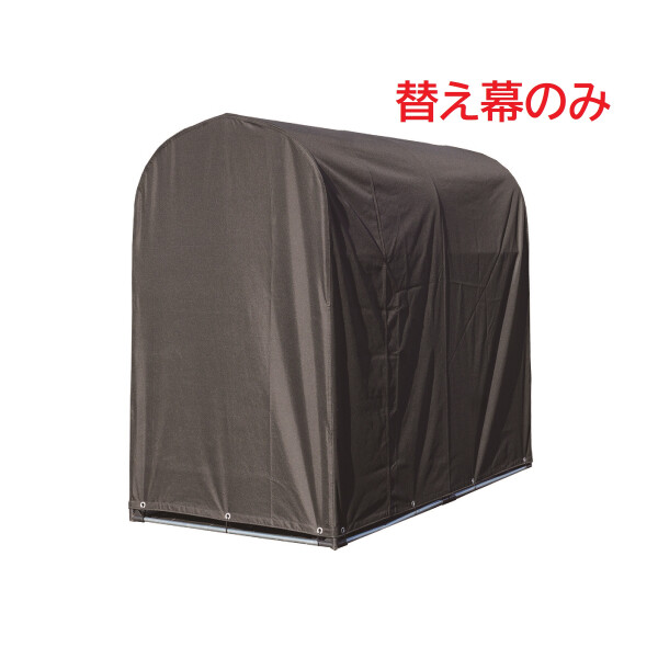 南榮工業 サイクルハウス 替え幕 2台用Quick 一体幕 SN3QUICKALL『DIY向け テント生地 家庭用 サイクルポート 屋根』 