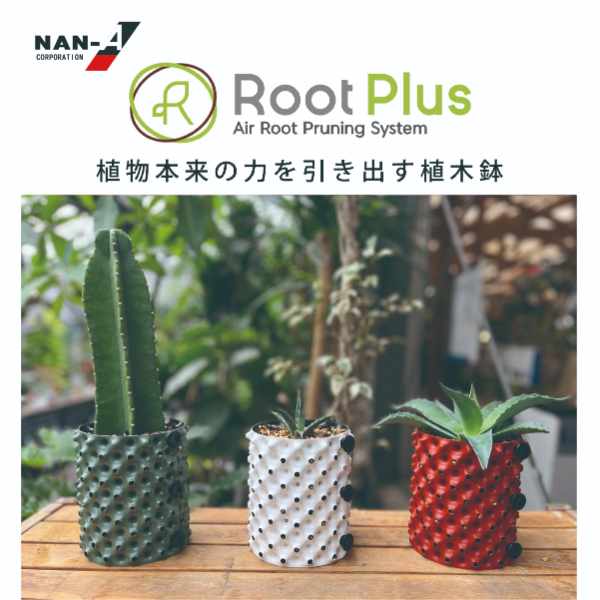 南榮工業 ルートプラスポットミニ (エアープルーニングコンテナ) RootPlusMINI 1.5L 直径120mm×高さ150mm 10個セットGS-AP120MINI GR グリーン
