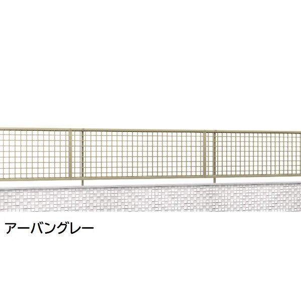 三協アルミ マイスティCEF TYK型 フェンス本体 2010 1998×1000 フリー支柱タイプ 