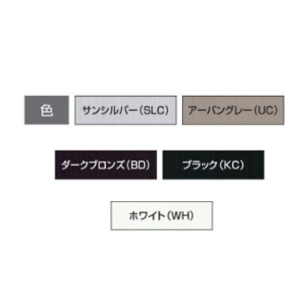 三協アルミ マイスティCEF YK1型 小口キャップ(1組) 