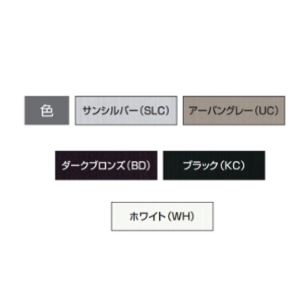 三協アルミ マイスティCEF YK1型 コーナー材 丸格子 2008 