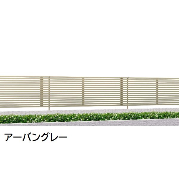 三協アルミ マイスティCEF YK2型 フェンス本体 2008 1998×800 フリー支柱タイプ 