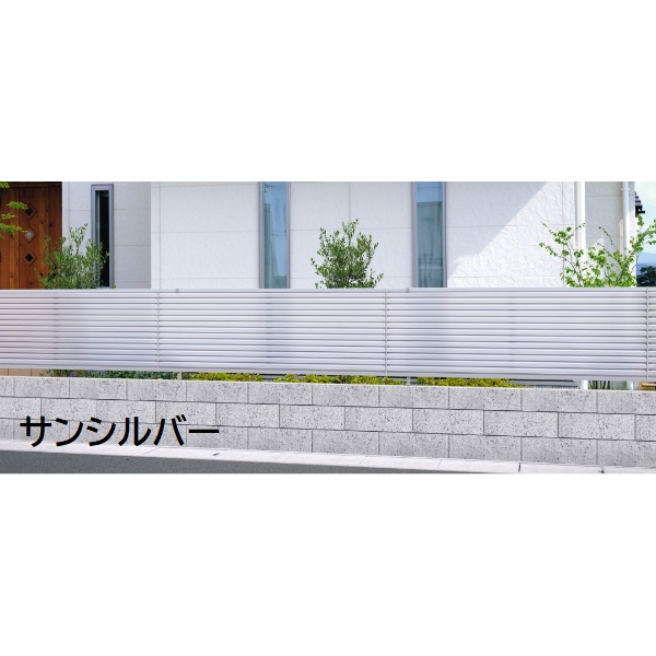 三協アルミ マイスティCEF YLS型 フェンス本体 2010 1998×1000 フリー支柱タイプ 