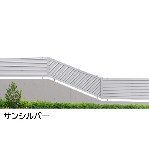 三協アルミ マイスティCEF YLK型 フェンス本体 2012 1998×1200 フリー支柱タイプ 