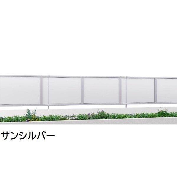 三協アルミ マイスティCEF SP1型 フェンス本体 2010 1998×1000 フリー支柱タイプ 