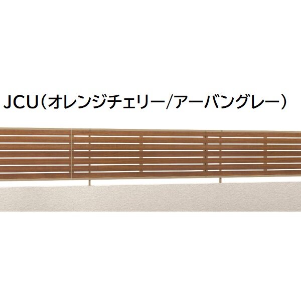 三協アルミ マイスティSHR 1型 フェンス本体 片面木調 2008 1998×800 フリー支柱タイプ 
