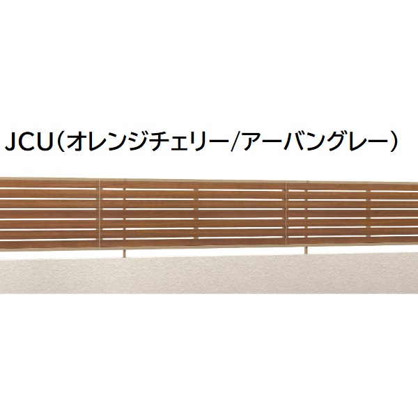 三協アルミ マイスティSHR 1型 フェンス本体 片面木調 2010 1998×1000 フリー支柱タイプ 