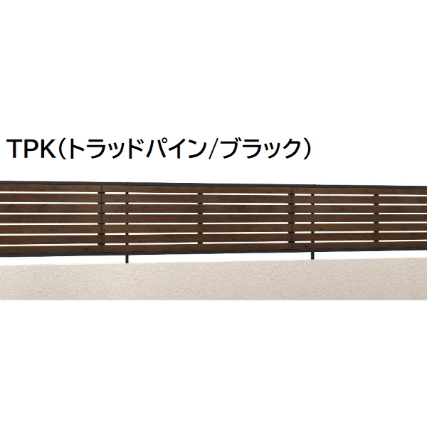 三協アルミ マイスティSHR 1型 フェンス本体 片面木調 2010 1998×1000 フリー支柱タイプ 