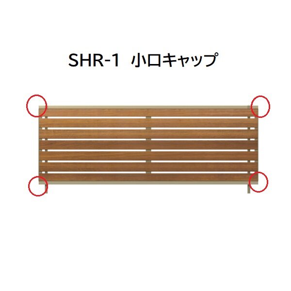 三協アルミ マイスティSHR 1型 フェンス本体 片面木調 2008 1998