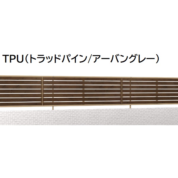 三協アルミ マイスティSHR 2型 フェンス本体 両面木調 2006 1998×600 フリー支柱タイプ 