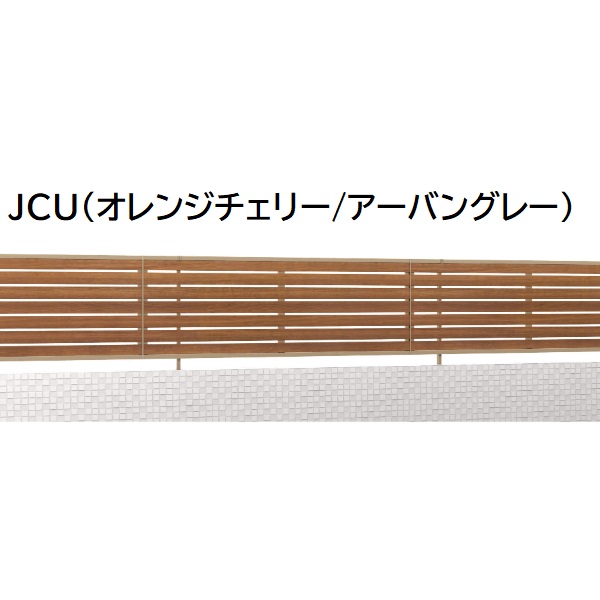 三協アルミ マイスティSHR 2型 フェンス本体 両面木調 2006 1998×600 フリー支柱タイプ 