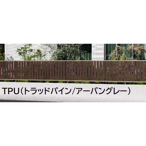 三協アルミ マイスティSHR 6型 フェンス本体 2008 1998×800 フリー支柱タイプ 