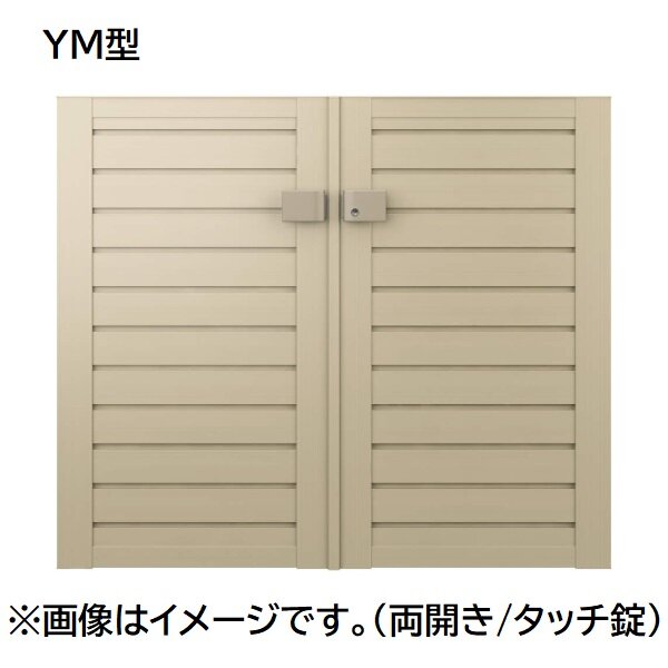 三協アルミ 形材門扉 マイスティMCE-YM (錠前:内蔵錠) 両開き(内開き施工)セット ベースプレートタイプ W07 H10 