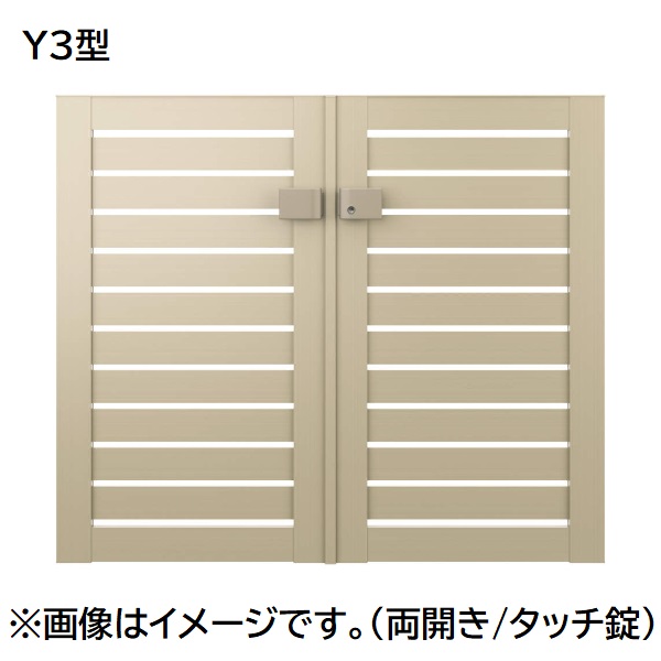 三協アルミ 形材門扉 マイスティMCE-Y3 (錠前:タッチ錠) 両開き(内開き施工)セット ベースプレートタイプ W08 H12 