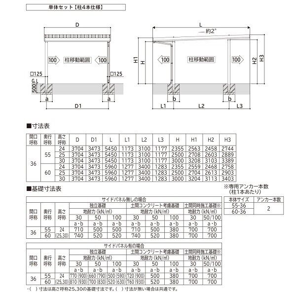 【商品のみ】カーポート 1台用 YKK YKKAP ジーポート Pro 900タイプ 横材なし 明かり取りなし 単体柱4本 60-36 H24 アルミ色