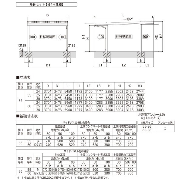 【商品のみ】カーポート 1台用 YKK YKKAP ジーポート Pro 900タイプ 横材なし 明かり取りなし 単体柱4本 60-36 H25 木調色