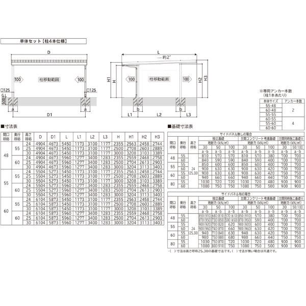 全国配送 YKK YKKAP ジーポート Pro 900タイプ カーポート 2台用 横材なし 明かり取りなし 単体柱4本 55-55 H24 アルミ色