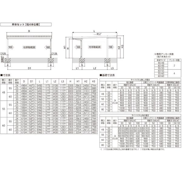 【商品のみ】カーポート 2台用 YKK YKKAP ジーポート Pro 900タイプ  横材なし 明かり取りなし 単体柱4本 55-60 H30 アルミ色