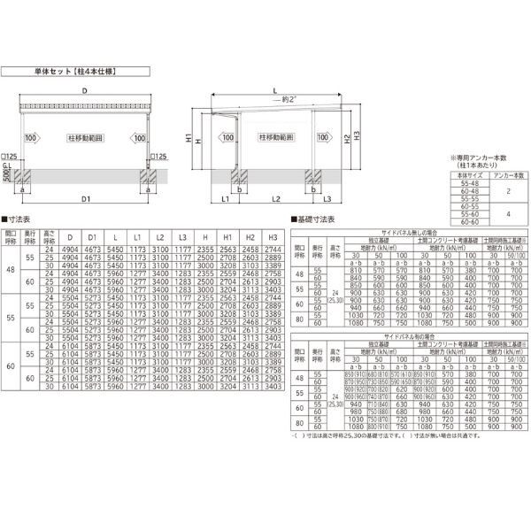 【商品のみ】カーポート 2台用 YKK YKKAP ジーポート Pro 900タイプ  横材なし 明かり取りなし 単体柱4本 55-48 H25 木調色