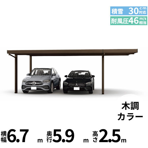 カーポート 2台用 YKK YKKap ジーポート Pro 3000タイプ 単体柱6本 60-60 H30 横材なし 木調色 明かり取りなし MCD（単体・奥行延長・間口延長）