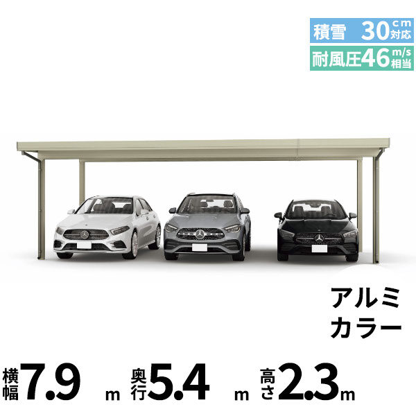 全国配送 YKK YKKAP ジーポート Pro 900タイプ カーポート 3台用 横材なし 明かり取りなし 単体柱4本 55-80 H24 アルミ色