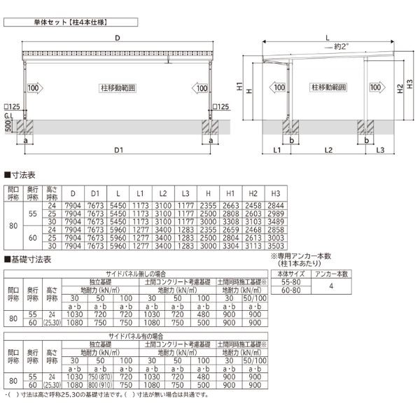 【商品のみ】カーポート 3台用 YKK YKKAP ジーポート Pro 900タイプ 横材なし 明かり取りなし 単体柱4本 60-80 H23 木調色