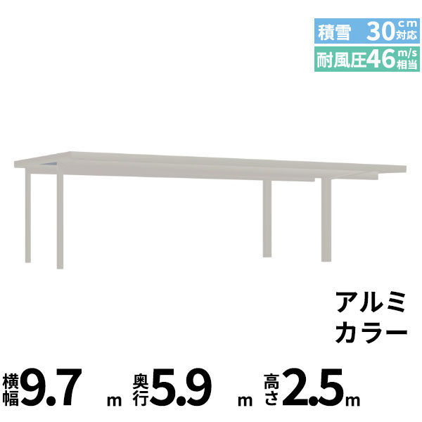 全国配送 YKK YKKAP ジーポート Pro 900タイプ カーポート 3台用 横材なし 明かり取りなし 間口延長柱6本 E60-80･18 H25 アルミ色