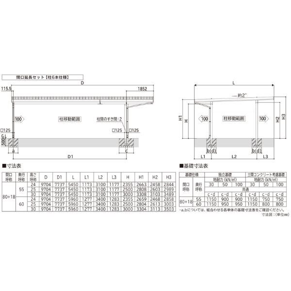 【商品のみ】カーポート 3台用 YKK YKKAP ジーポート Pro 900タイプ 横材なし 明かり取りなし 間口延長柱4本 E55-80･18 H30 木調色