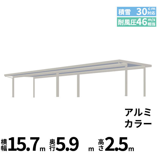 全国配送 YKK YKKAP ジーポート Pro 900タイプ カーポート 4台以上用 横材なし 明かり取りなし 間口(2)連結柱6本 M60-80･80 H25 アルミ色