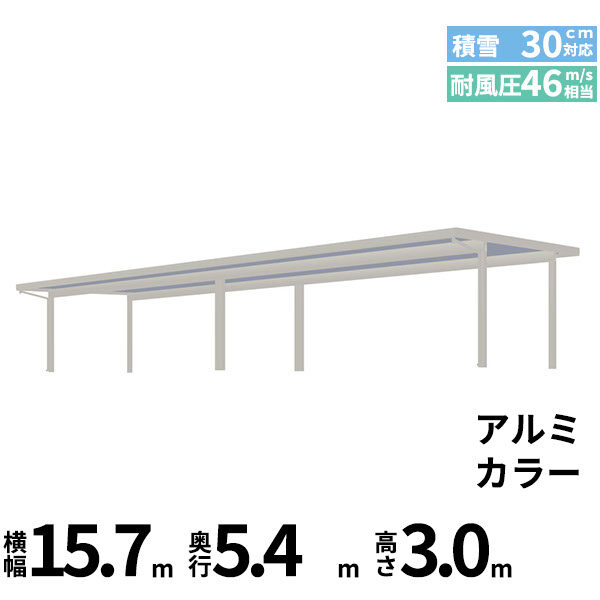 全国配送 YKK YKKAP ジーポート Pro 900タイプ カーポート 4台以上用 横材なし 明かり取りなし 間口(2)連結柱6本 M55-80･80 H30 アルミ色