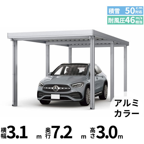 全国配送 YKK YKKAP ジーポート Pro 1500タイプ カーポート 1台用 横材なし 明かり取りなし 奥行延長柱6本 J60･12-30 H30 アルミ色