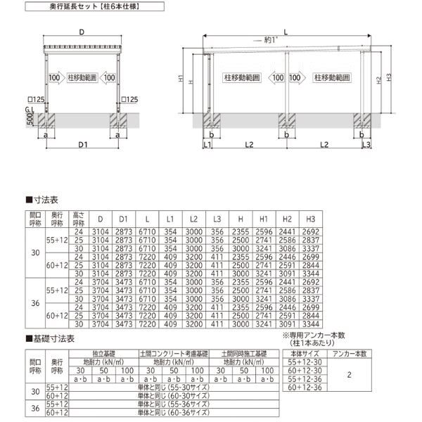 全国配送 YKK YKKAP ジーポート Pro 1500タイプ カーポート 1台用 横材なし 明かり取りなし 奥行延長柱6本 J60･12-30 H25(凍上柱) 木調色