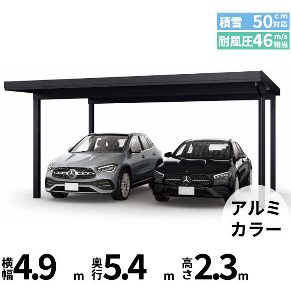 全国配送 YKK YKKAP ジーポート Pro 1500タイプ カーポート 2台用 横材なし 明かり取りなし 単体柱4本 55-48 H24 アルミ色