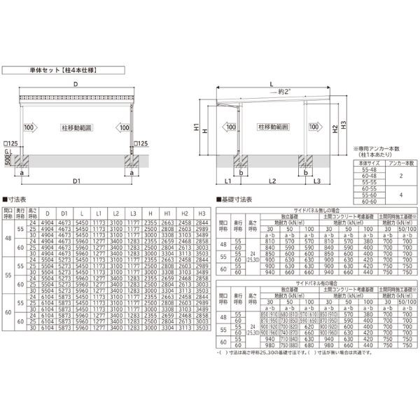 【商品のみ】カーポート 2台用 YKK YKKAP ジーポート Pro 1500タイプ  横材なし 明かり取りなし 単体柱4本 60-60 H30 木調色