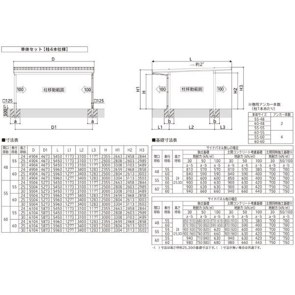 【商品のみ】カーポート 2台用 YKK YKKAP ジーポート Pro 1500タイプ  横材なし 明かり取りなし 単体柱4本 55-48 H25(凍上柱) 木調色
