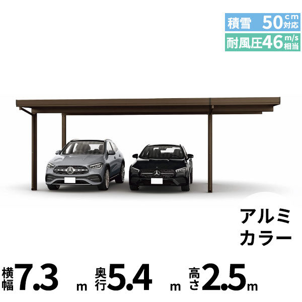全国配送 YKK YKKAP ジーポート Pro 1500タイプ カーポート 2台用 横材なし 明かり取りなし 間口延長柱4本 E55-55･18 H25 アルミ色