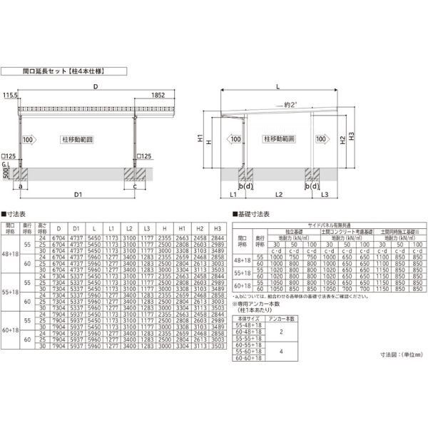 【商品のみ】カーポート 2台用 YKK YKKAP ジーポート Pro 1500タイプ  横材なし 明かり取りなし 間口延長柱4本 E55-48･18 H25(凍上柱) 木調色