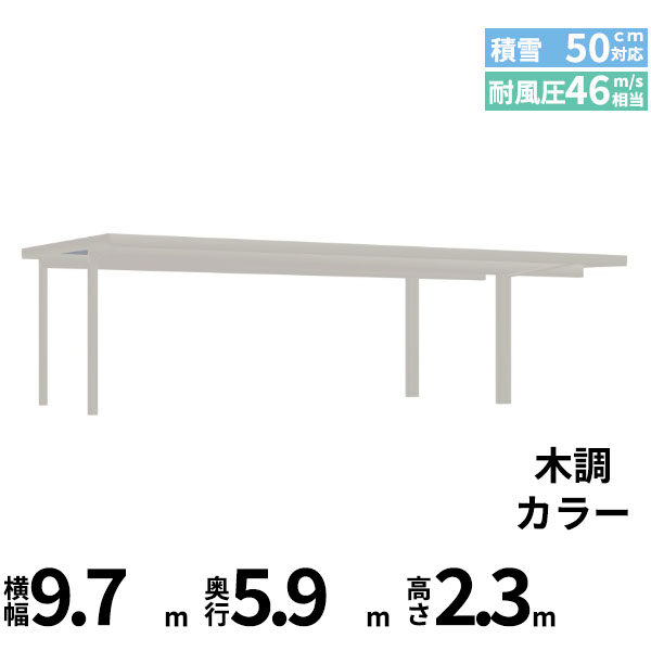 全国配送 YKK YKKAP ジーポート Pro 1500タイプ カーポート 3台用 横材なし 明かり取りなし 間口延長柱6本 E60-80･18 H24 木調色