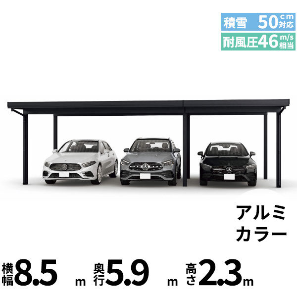 全国配送 YKK YKKAP ジーポート Pro 1500タイプ カーポート 3台用 横材なし 明かり取りなし 間口(2)連結柱6本 M60-55･30 H24 アルミ色