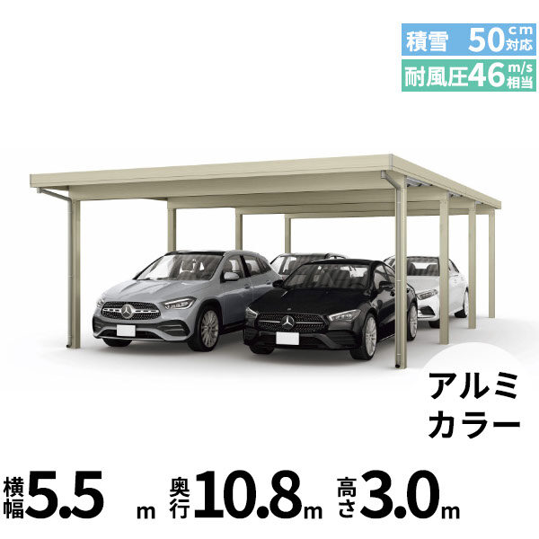 全国配送 YKK YKKAP ジーポート Pro 1500タイプ カーポート 4台以上用 横材なし 明かり取りなし 奥行(2)連結柱8本 J55･55-55 H30 アルミ色