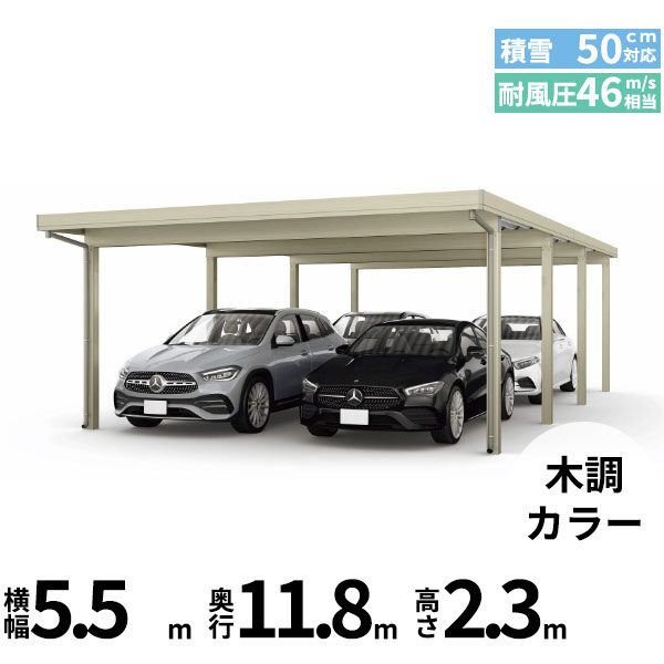 全国配送 YKK YKKAP ジーポート Pro 1500タイプ カーポート 4台以上用 横材なし 明かり取りなし 奥行(2)連結柱8本 J60･60-55 H24 木調色