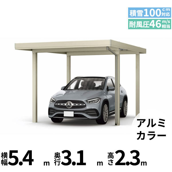 全国配送 YKK YKKAP ジーポート Pro 3000タイプ カーポート 1台用 横材なし 明かり取りなし 単体柱4本 55-30 H24 アルミ色