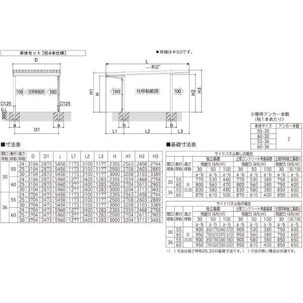 【商品のみ】カーポート 1台用 YKK YKKAP ジーポート Pro 3000タイプ 横材なし 明かり取りなし 単体柱4本 60-30 H24 木調色
