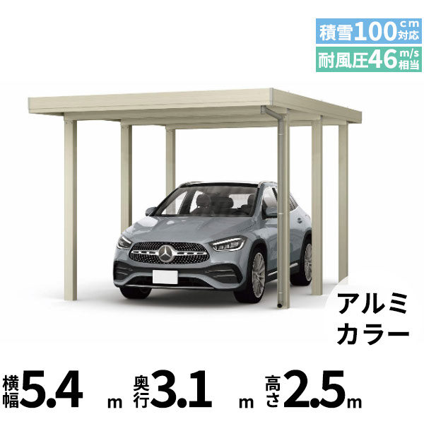 全国配送 YKK YKKAP ジーポート Pro 3000タイプ カーポート 1台用 横材なし 明かり取りなし 単体柱6本 55-30 H25 アルミ色