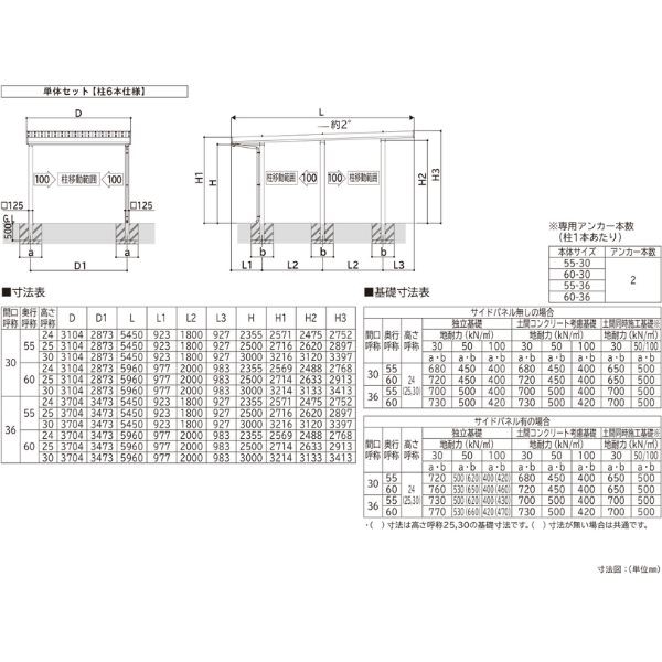 【商品のみ】カーポート 1台用 YKK YKKAP ジーポート Pro 3000タイプ 横材なし 明かり取りなし 単体柱6本 55-36 H30 木調色