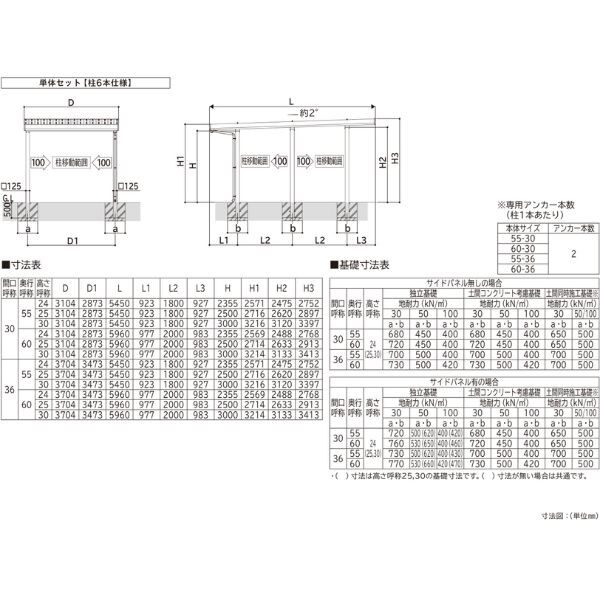 全国配送 YKK YKKAP ジーポート Pro 3000タイプ カーポート 1台用 横材なし 明かり取りなし 単体柱6本 60-30 H30 木調色