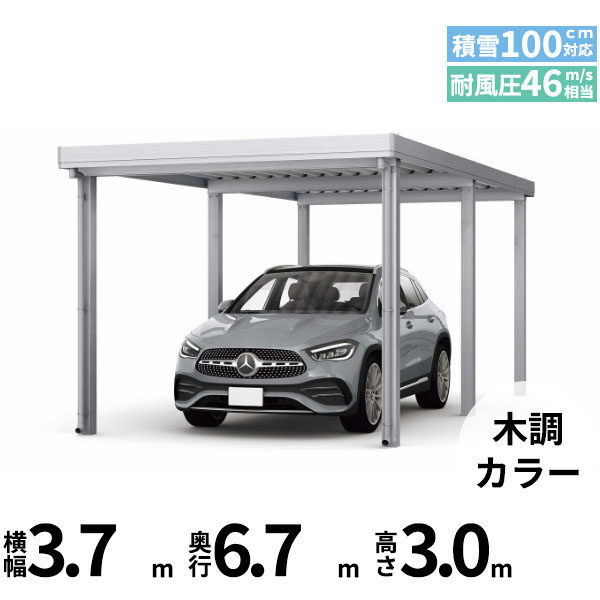 全国配送 YKK YKKAP ジーポート Pro 3000タイプ カーポート 1台用 横材なし 明かり取りなし 奥行延長柱6本 J55･12-36 H30 木調色