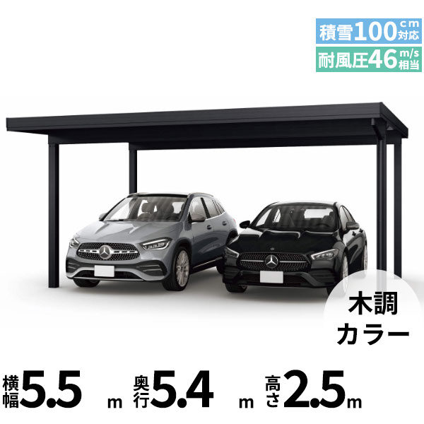 全国配送 YKK YKKAP ジーポート Pro 3000タイプ カーポート 2台用 横材なし 明かり取りなし 単体柱4本 55-55 H25 木調色