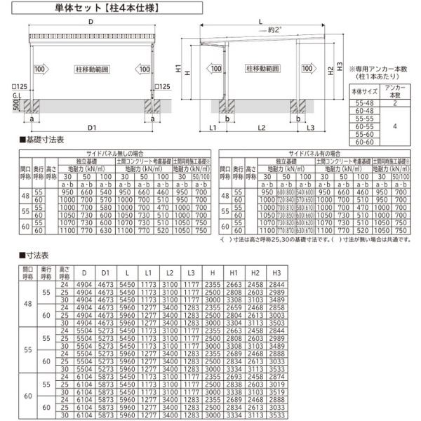 【商品のみ】カーポート 2台用 YKK YKKAP ジーポート Pro 3000タイプ  横材なし 明かり取りなし 単体柱4本 60-48 H25(凍上柱) 木調色