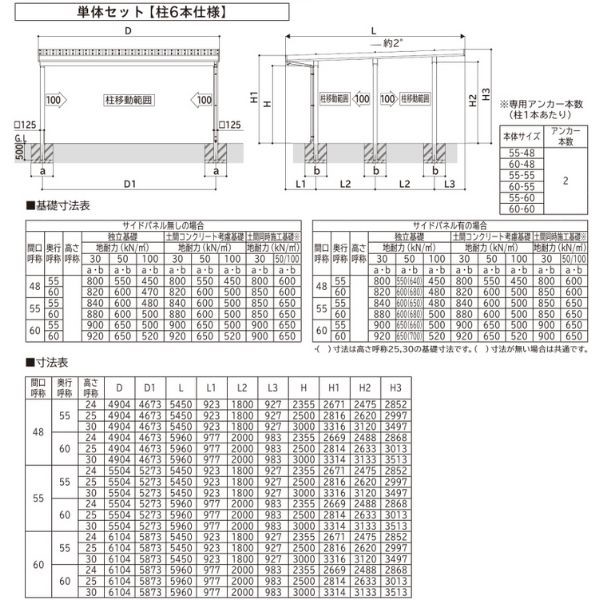 【商品のみ】カーポート 2台用 YKK YKKAP ジーポート Pro 3000タイプ  横材なし 明かり取りなし 単体柱6本 55-60 H25(凍上柱) アルミ色